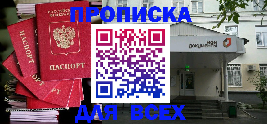 временная регистрация поиск в Алтайском крае