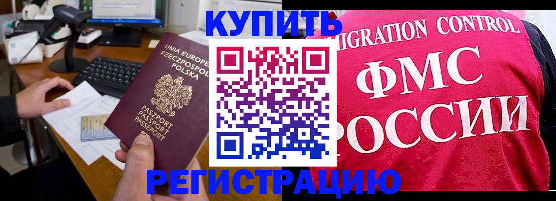 временная регистрация законно в Алтайском крае