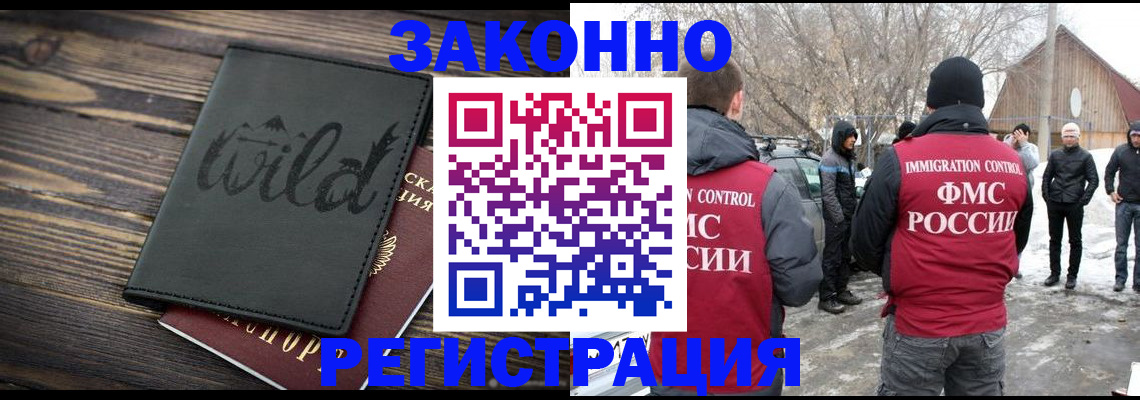 прописка гарантия в Алтайском крае